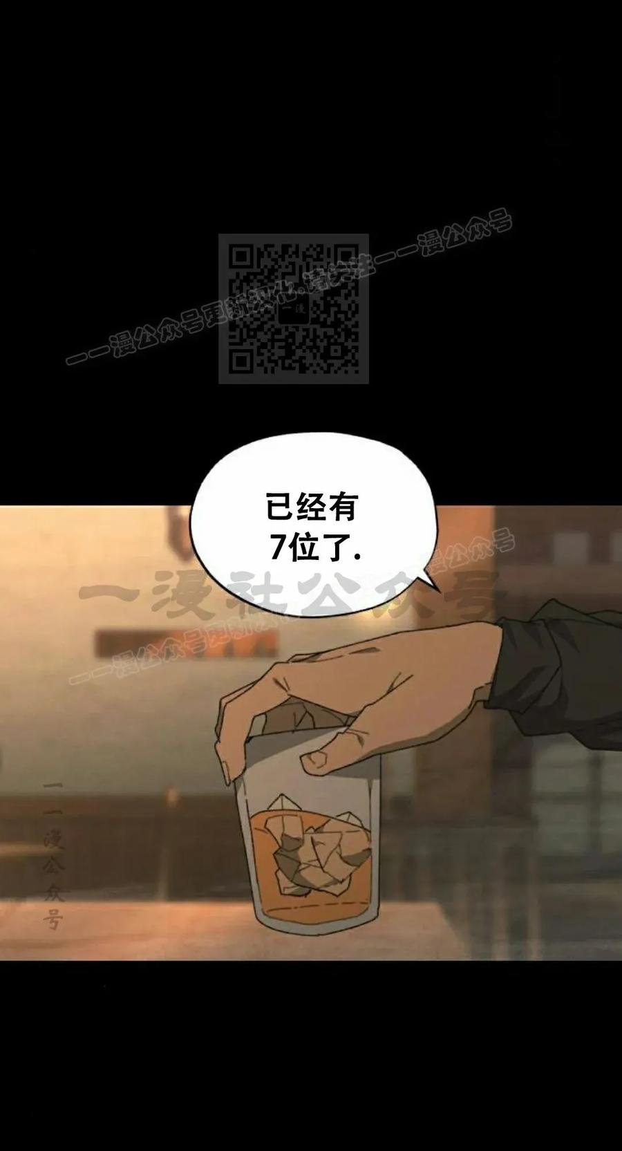 《怪物送葬者》第1集 第155页