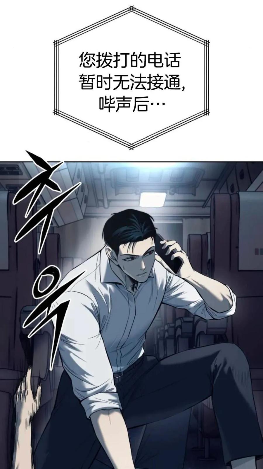 《红衫军》第1集 第52页