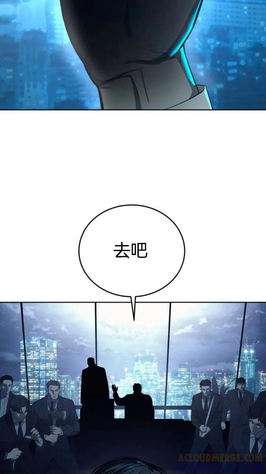 《红衫军》第1集 第13页