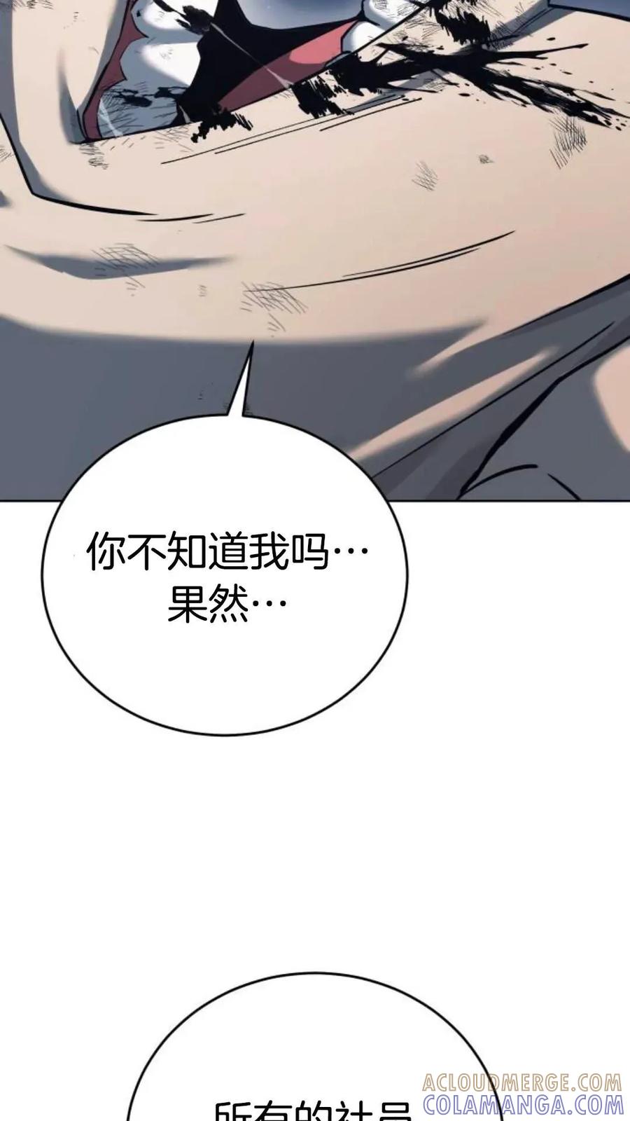 《红衫军》第1集 第49页