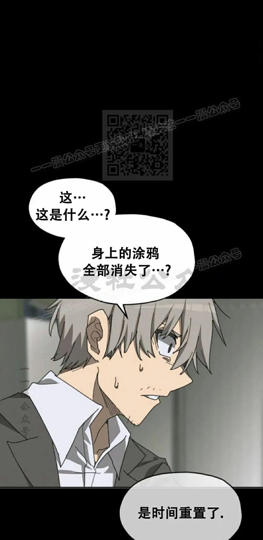 《怪物送葬者》第1集 第86页