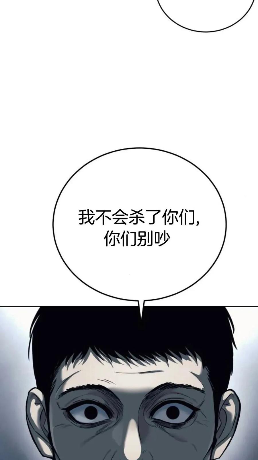 《红衫军》第1集 第31页