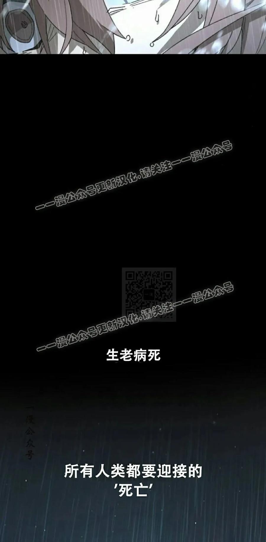 《怪物送葬者》第1集 第176页