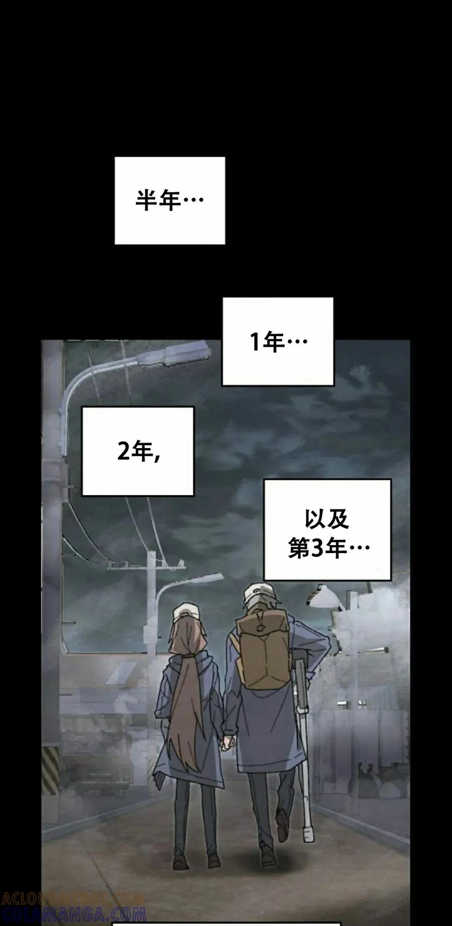 《怪物送葬者》第1集 第125页