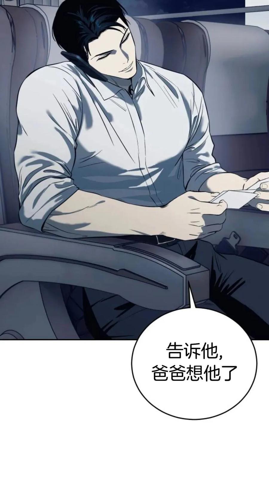 《红衫军》第1集 第19页
