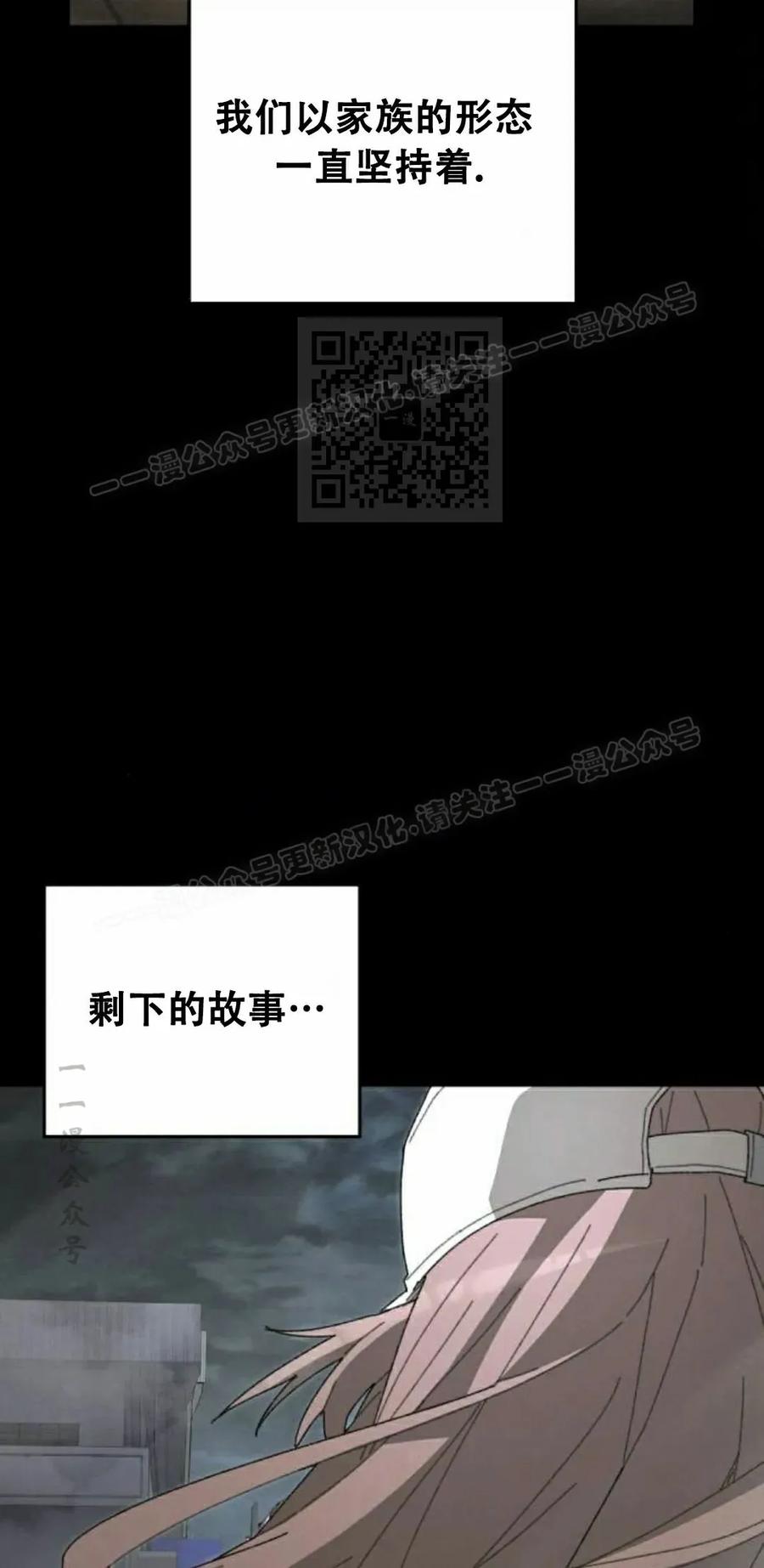 《怪物送葬者》第1集 第126页