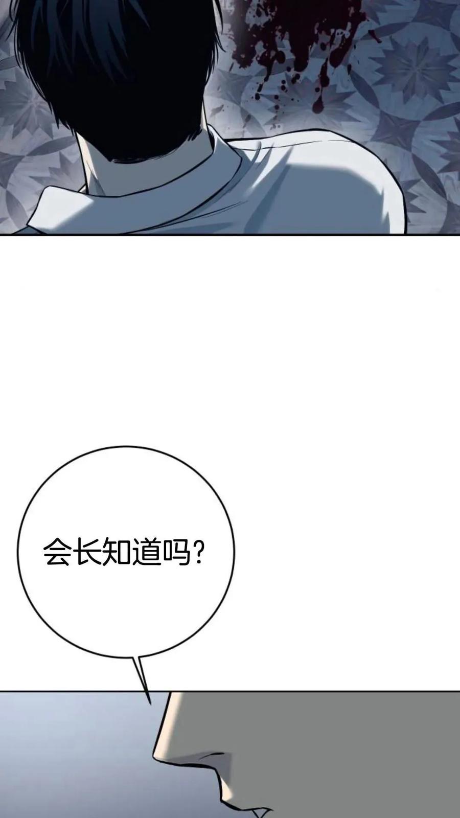《红衫军》第1集 第86页