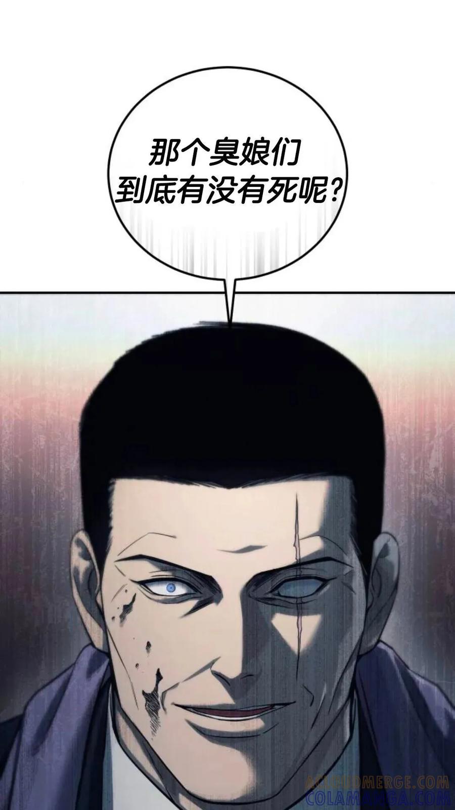 《红衫军》第1集 第89页
