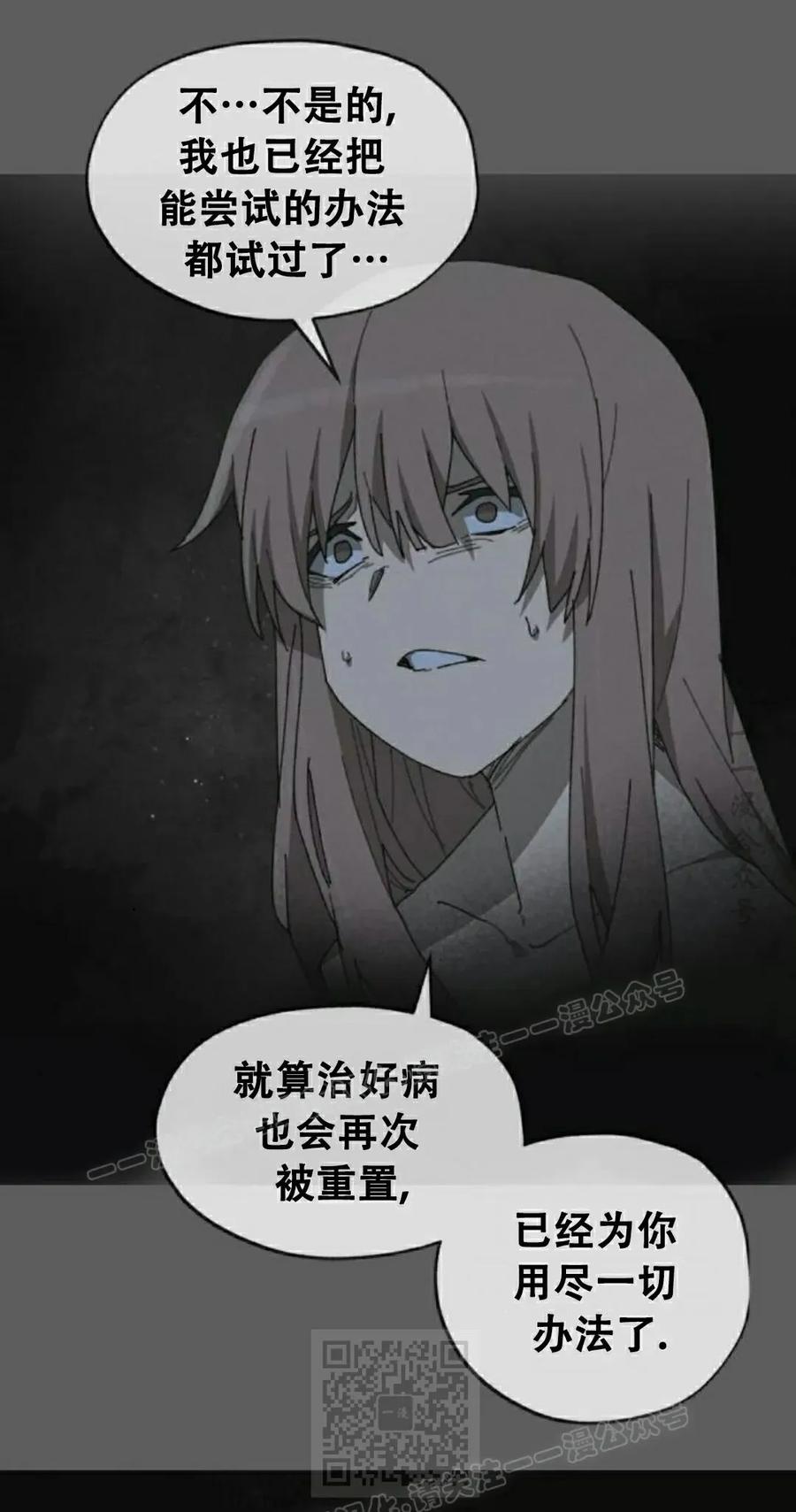 《怪物送葬者》第1集 第148页