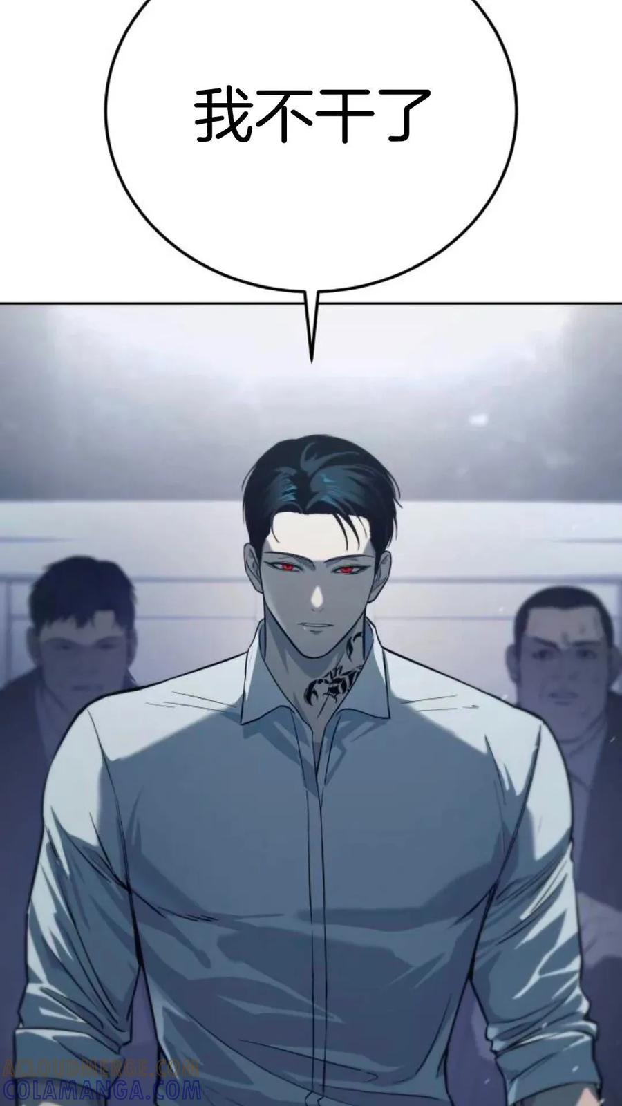 《红衫军》第1集 第5页