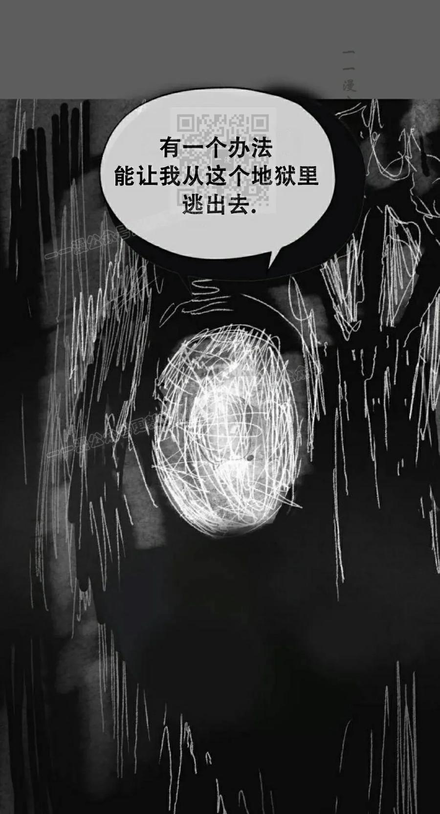《怪物送葬者》第1集 第150页