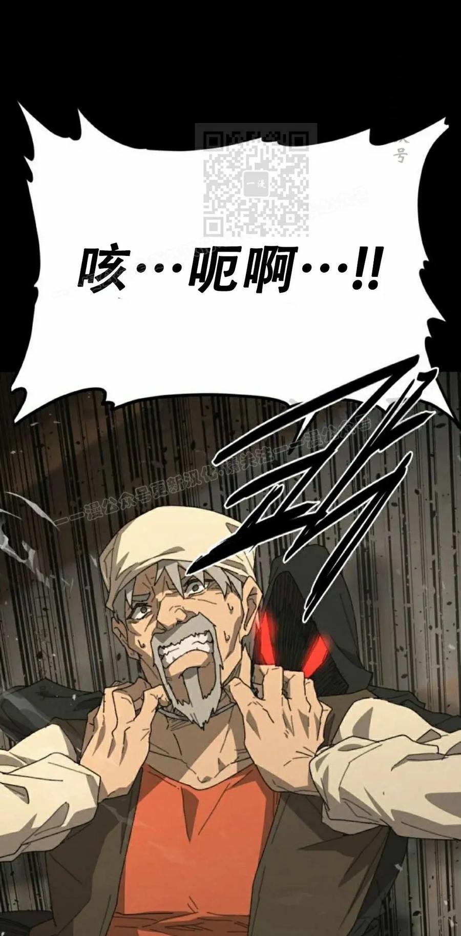《怪物送葬者》第1集 第160页
