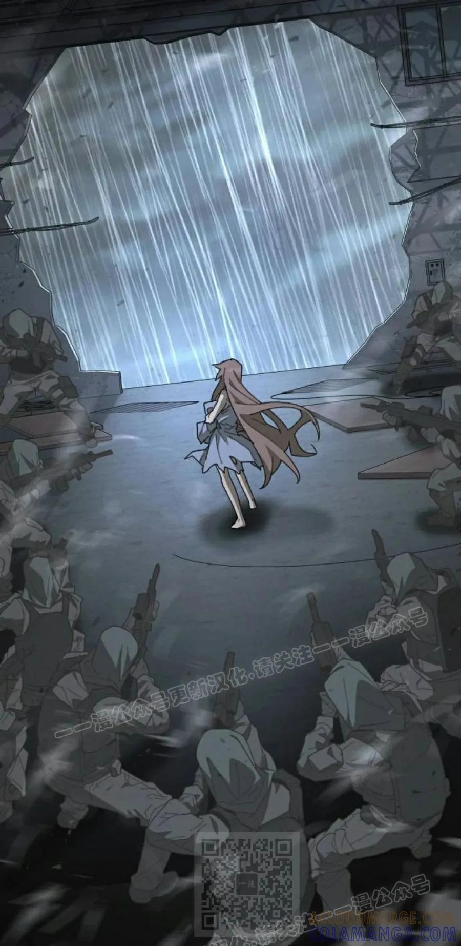 《怪物送葬者》第1集 第129页