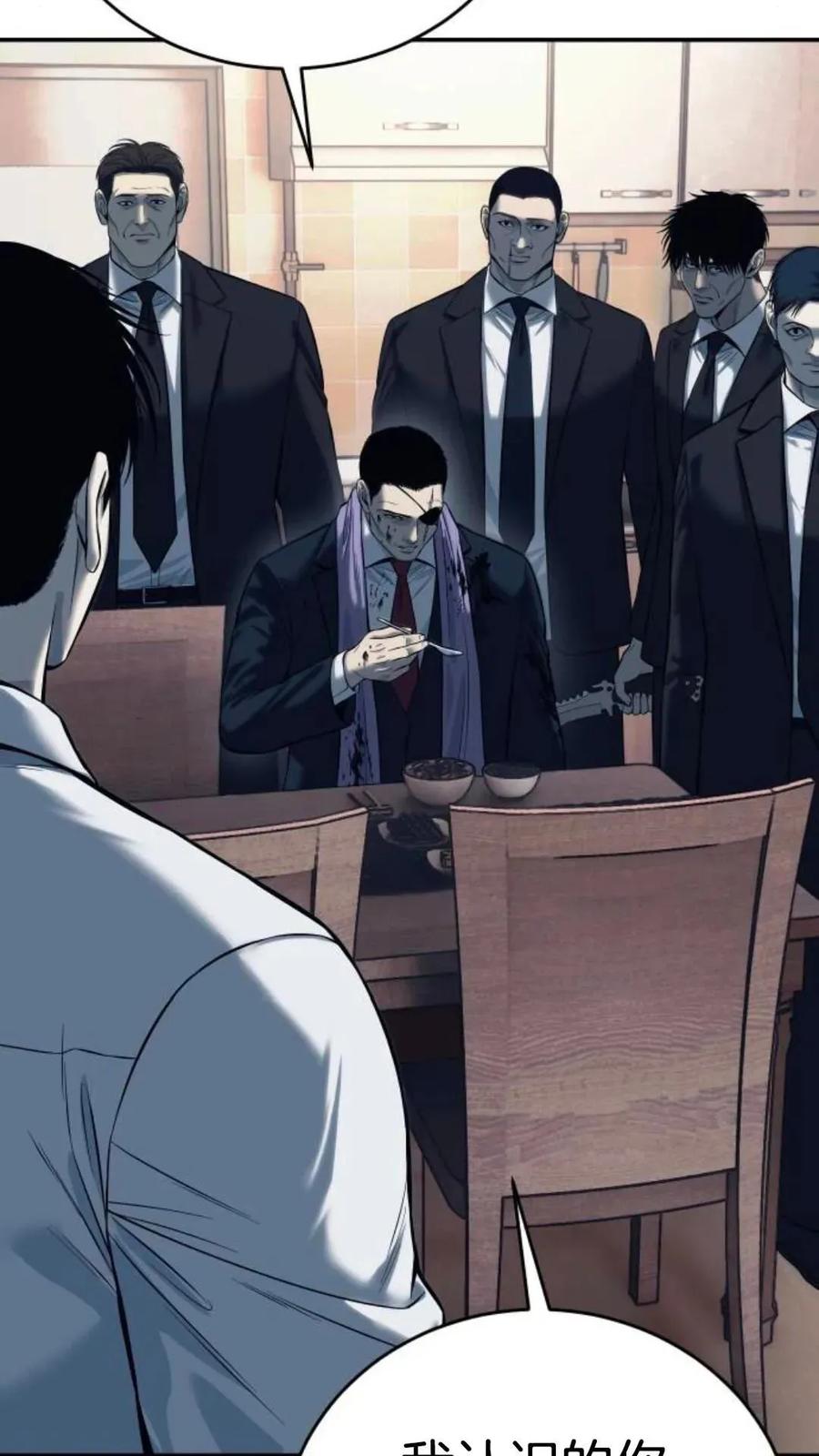 《红衫军》第1集 第84页