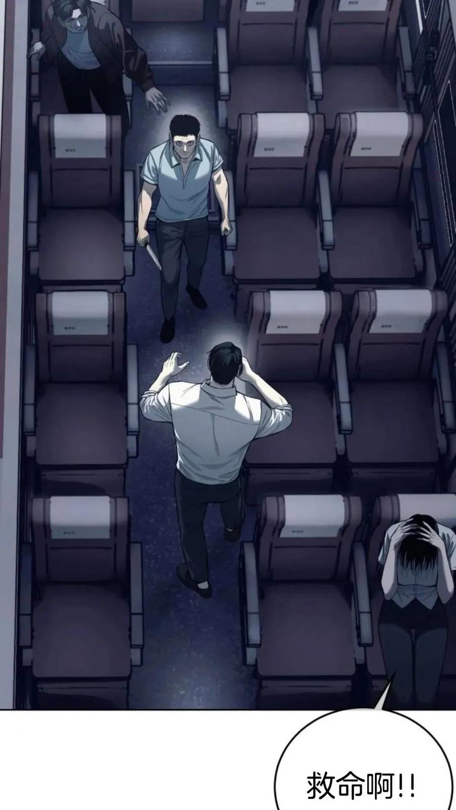 《红衫军》第1集 第30页