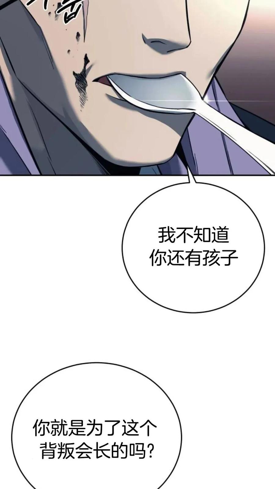 《红衫军》第1集 第83页