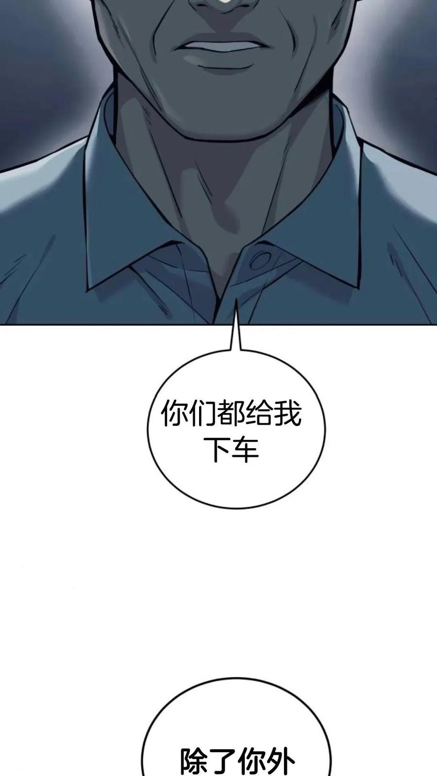 《红衫军》第1集 第32页