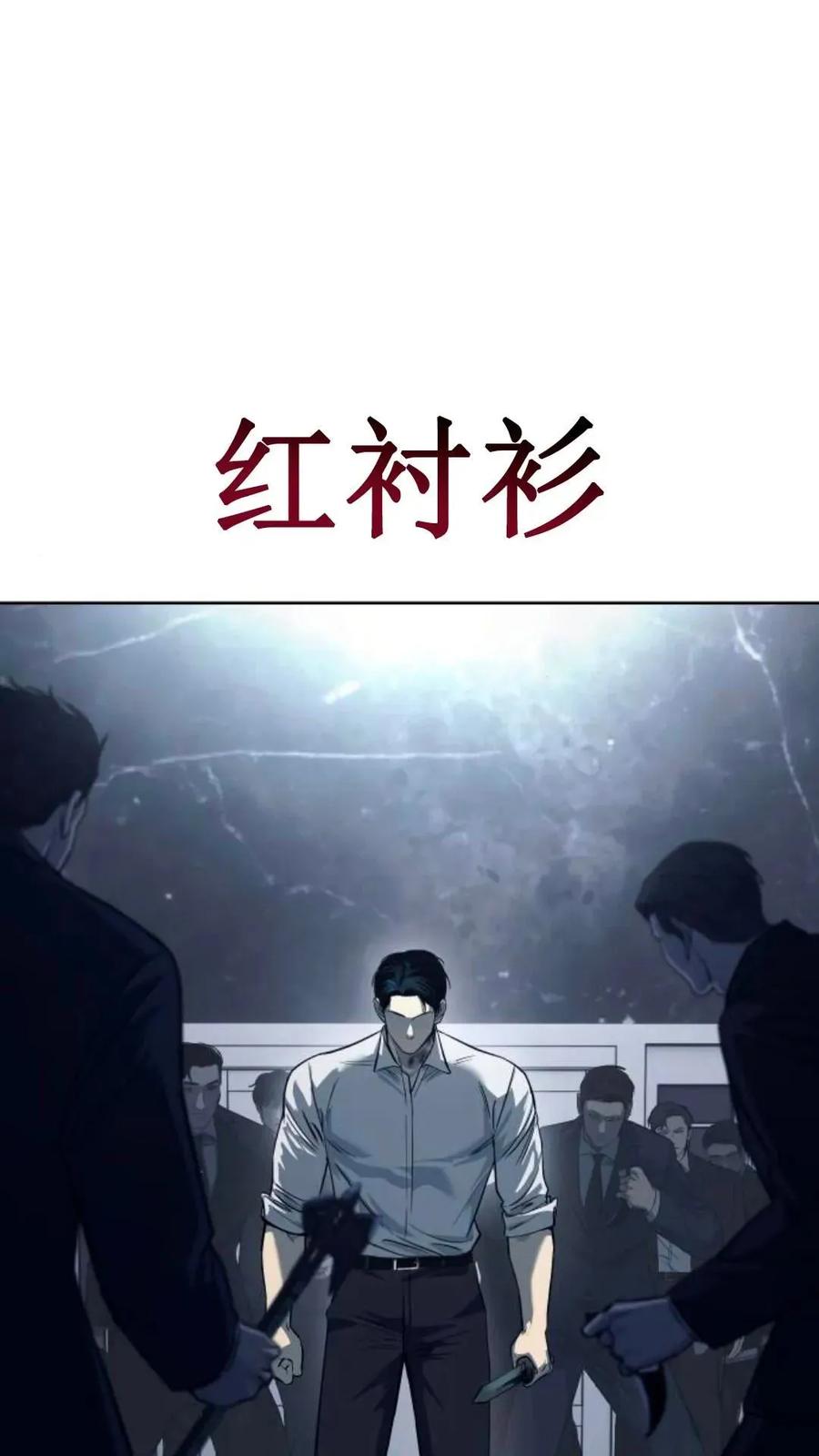 《红衫军》第1集 第3页