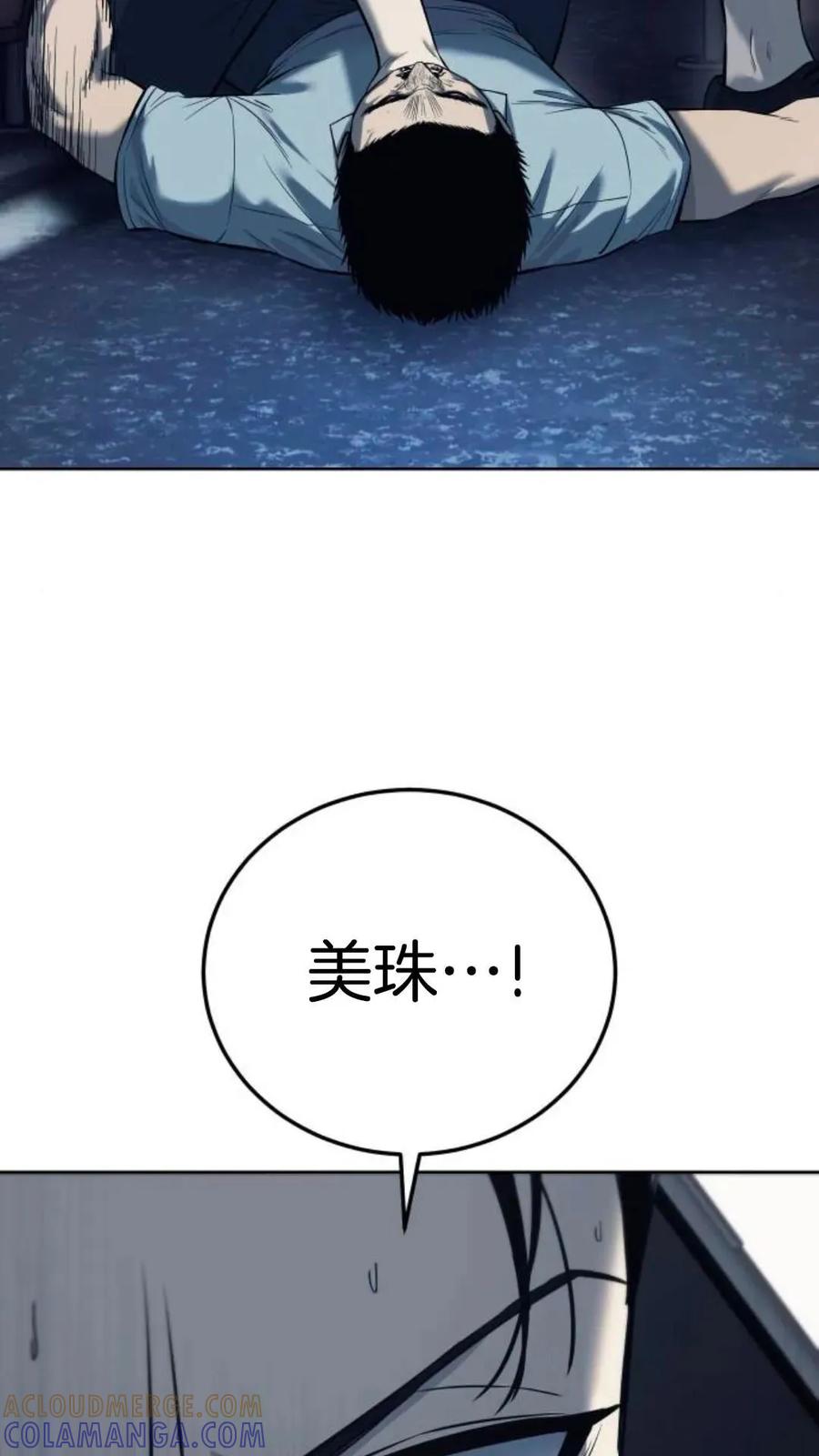 《红衫军》第1集 第53页