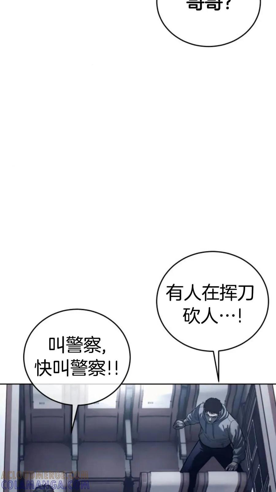 《红衫军》第1集 第29页