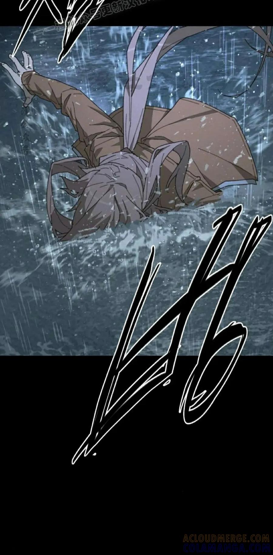 《怪物送葬者》第1集 第169页