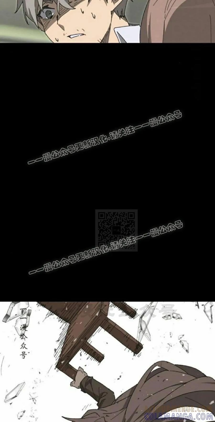 《怪物送葬者》第1集 第97页