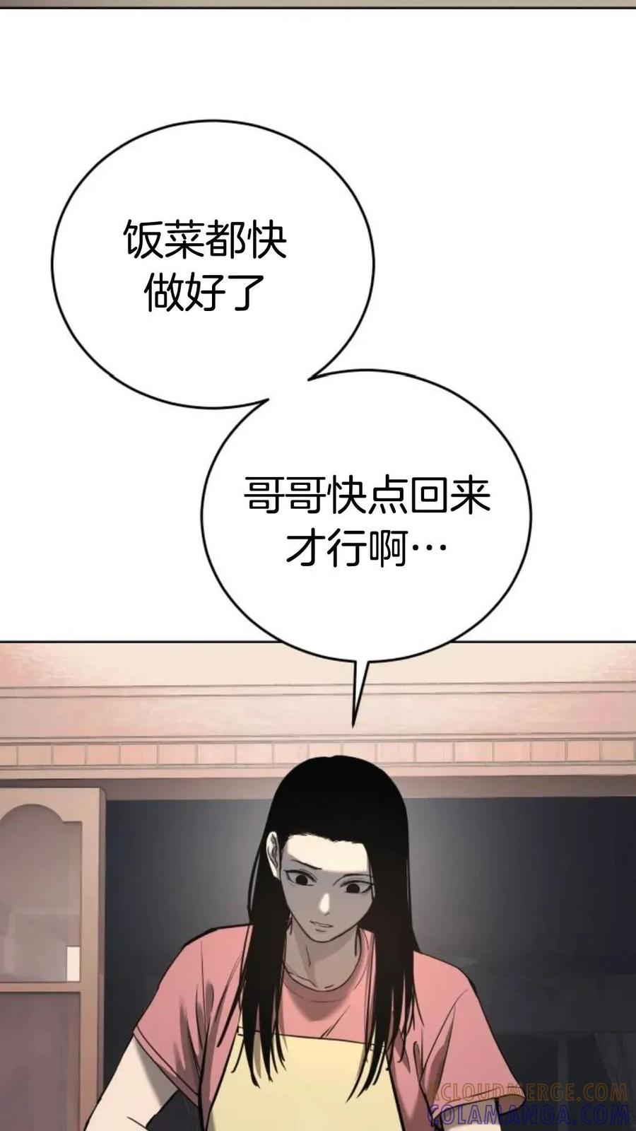《红衫军》第1集 第57页