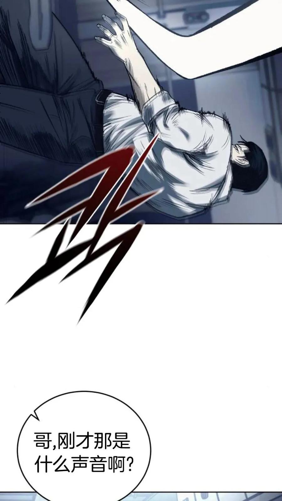 《红衫军》第1集 第27页