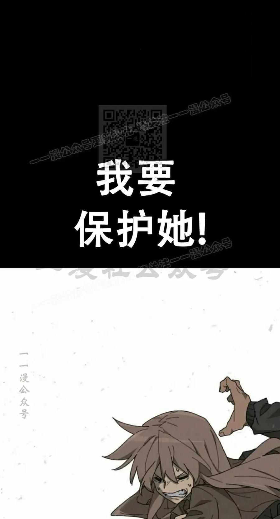《怪物送葬者》第1集 第106页