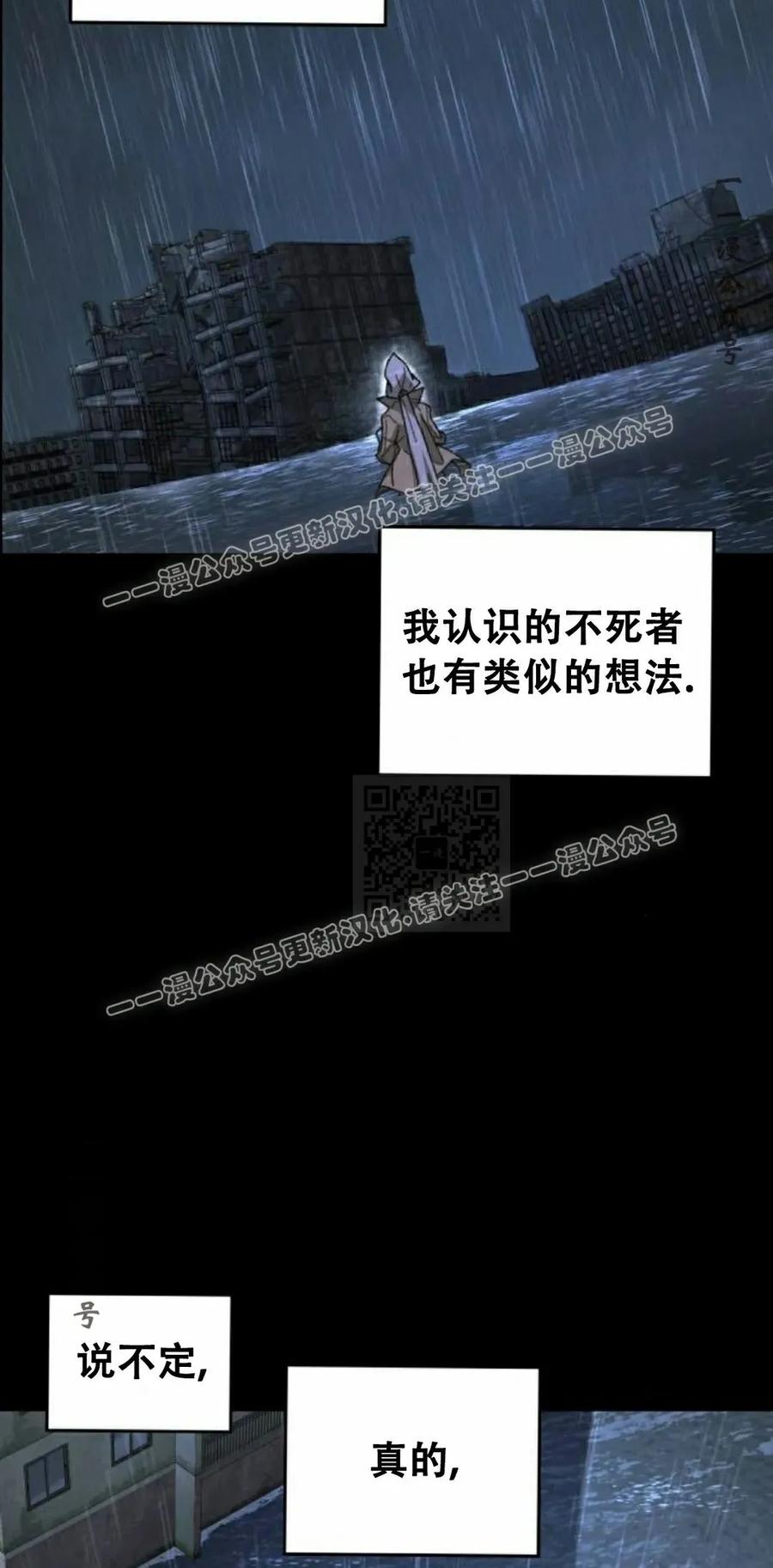 《怪物送葬者》第1集 第166页