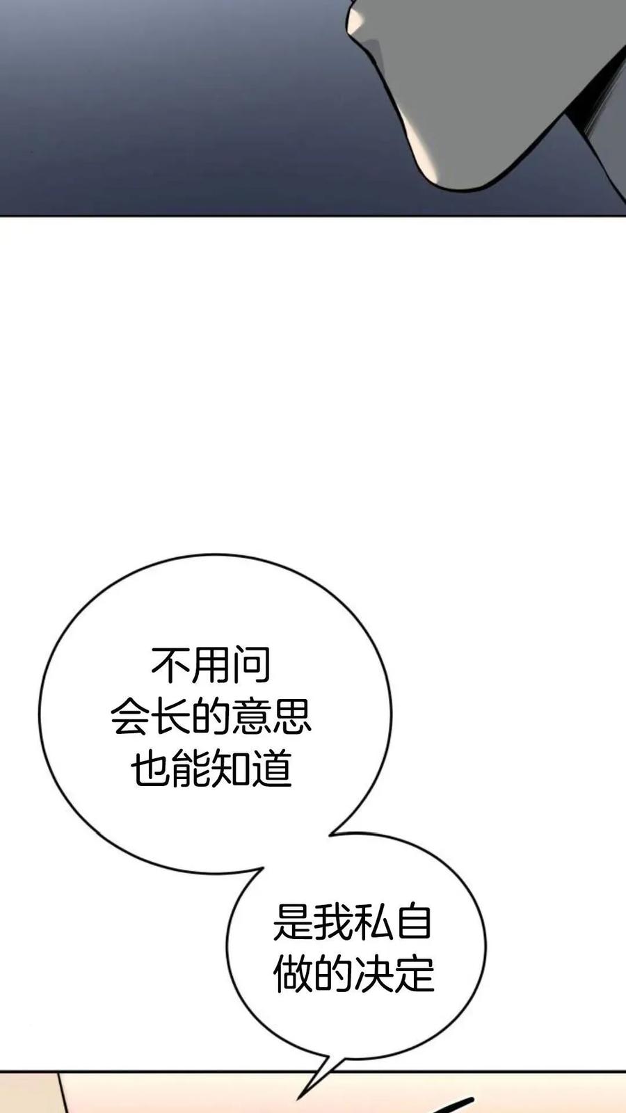 《红衫军》第1集 第87页