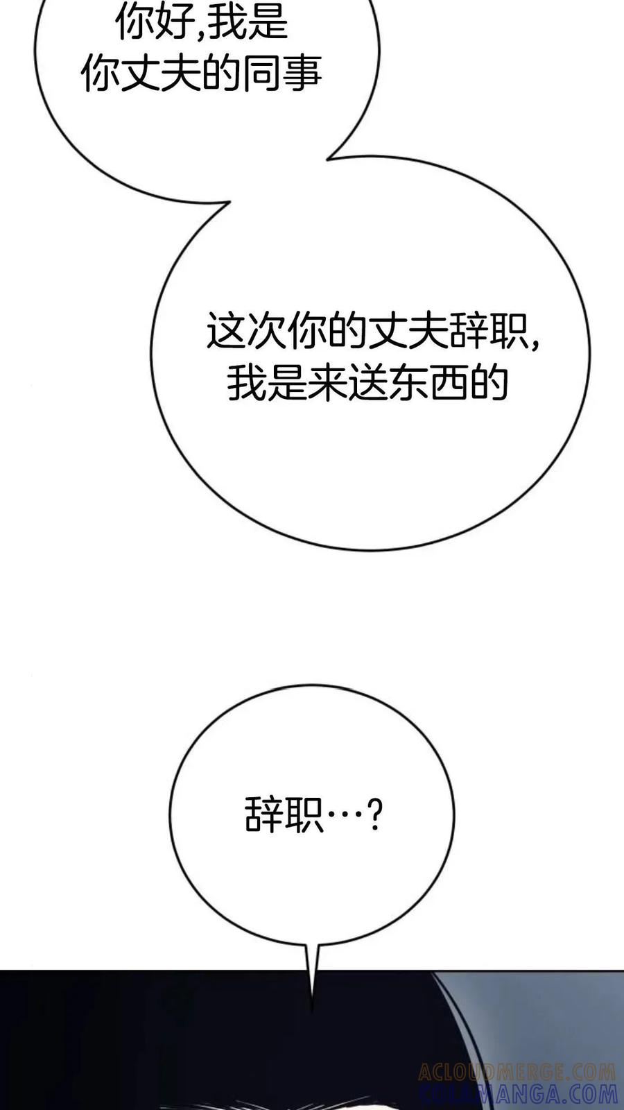 《红衫军》第1集 第61页