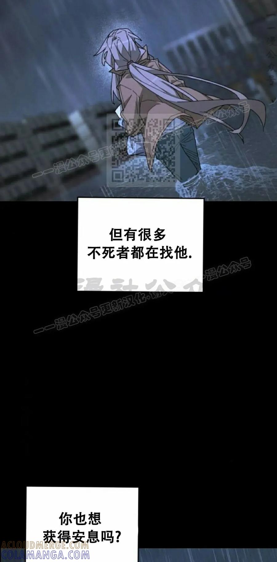 《怪物送葬者》第1集 第165页