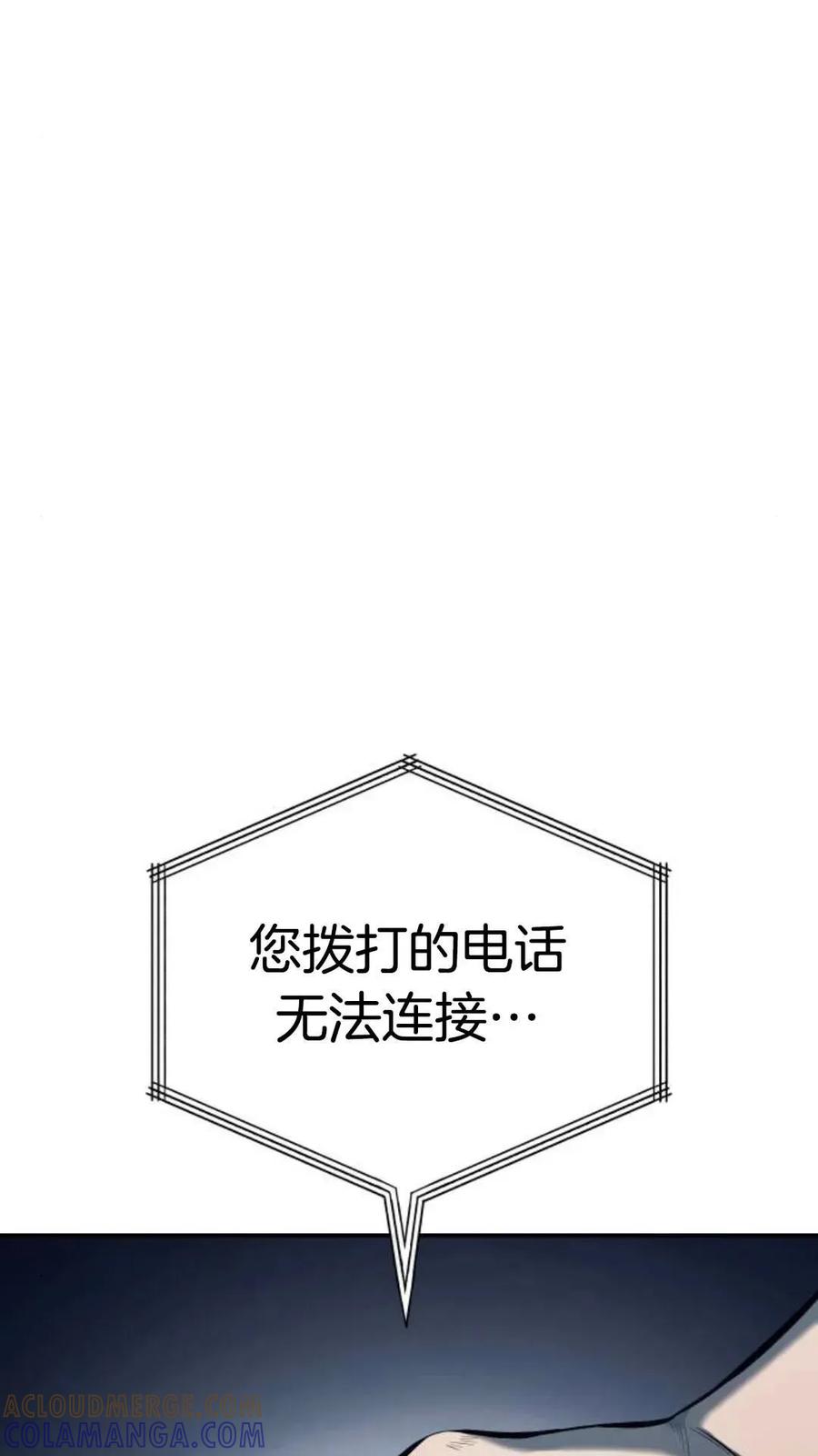 《红衫军》第1集 第73页
