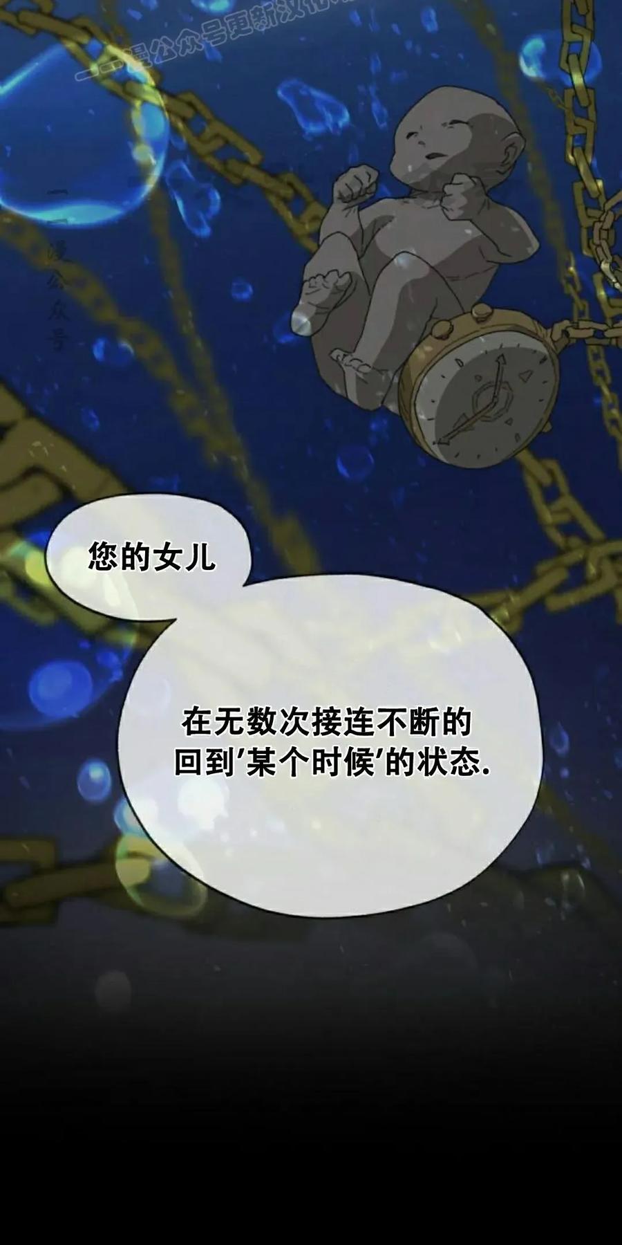《怪物送葬者》第1集 第80页