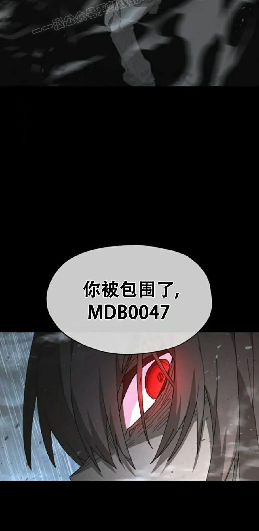 《怪物送葬者》第1集 第130页