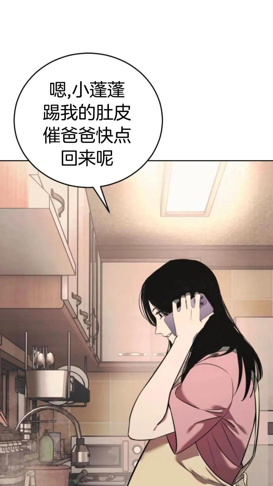 《红衫军》第1集 第20页