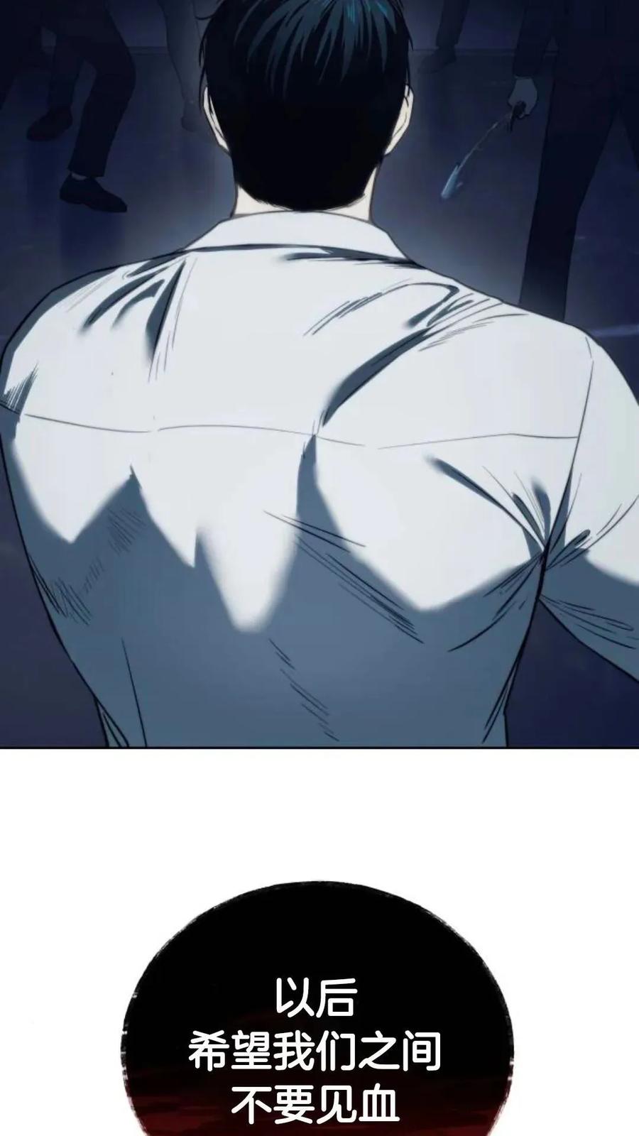 《红衫军》第1集 第14页