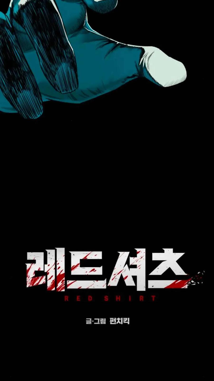《红衫军》第1集 第16页