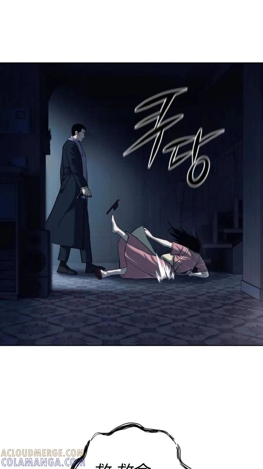 《红衫军》第1集 第65页