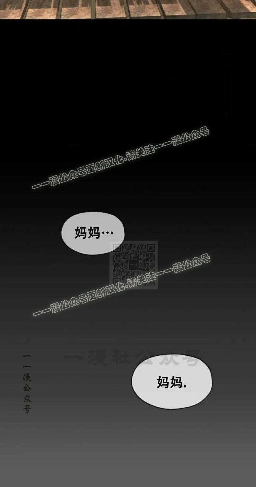 《怪物送葬者》第1集 第146页