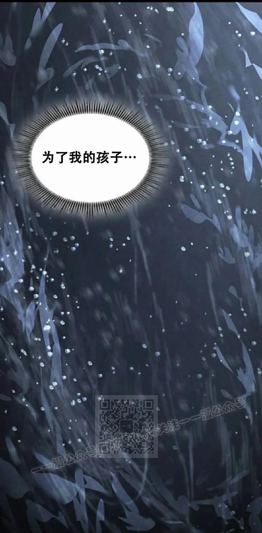 《怪物送葬者》第1集 第172页