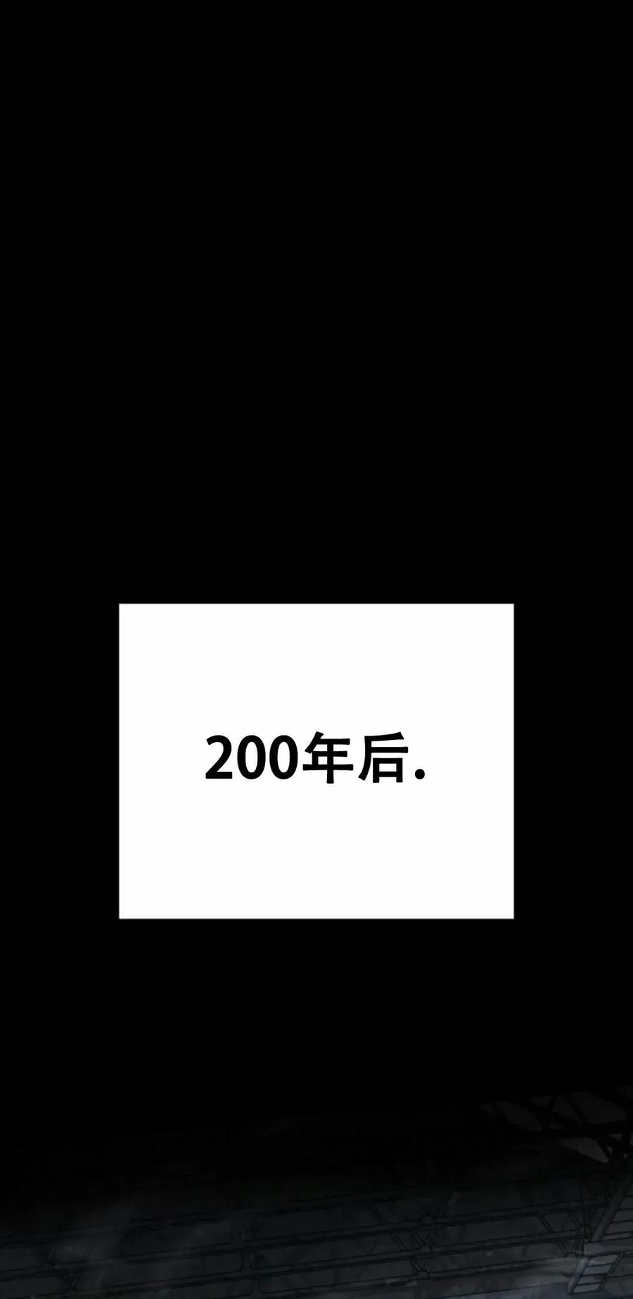 《怪物送葬者》第1集 第128页