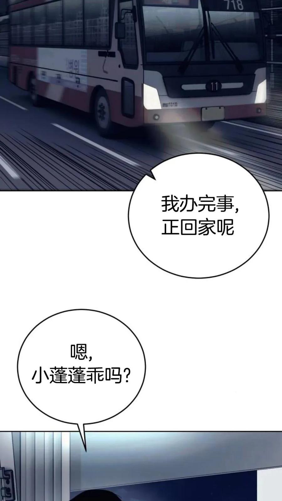 《红衫军》第1集 第18页
