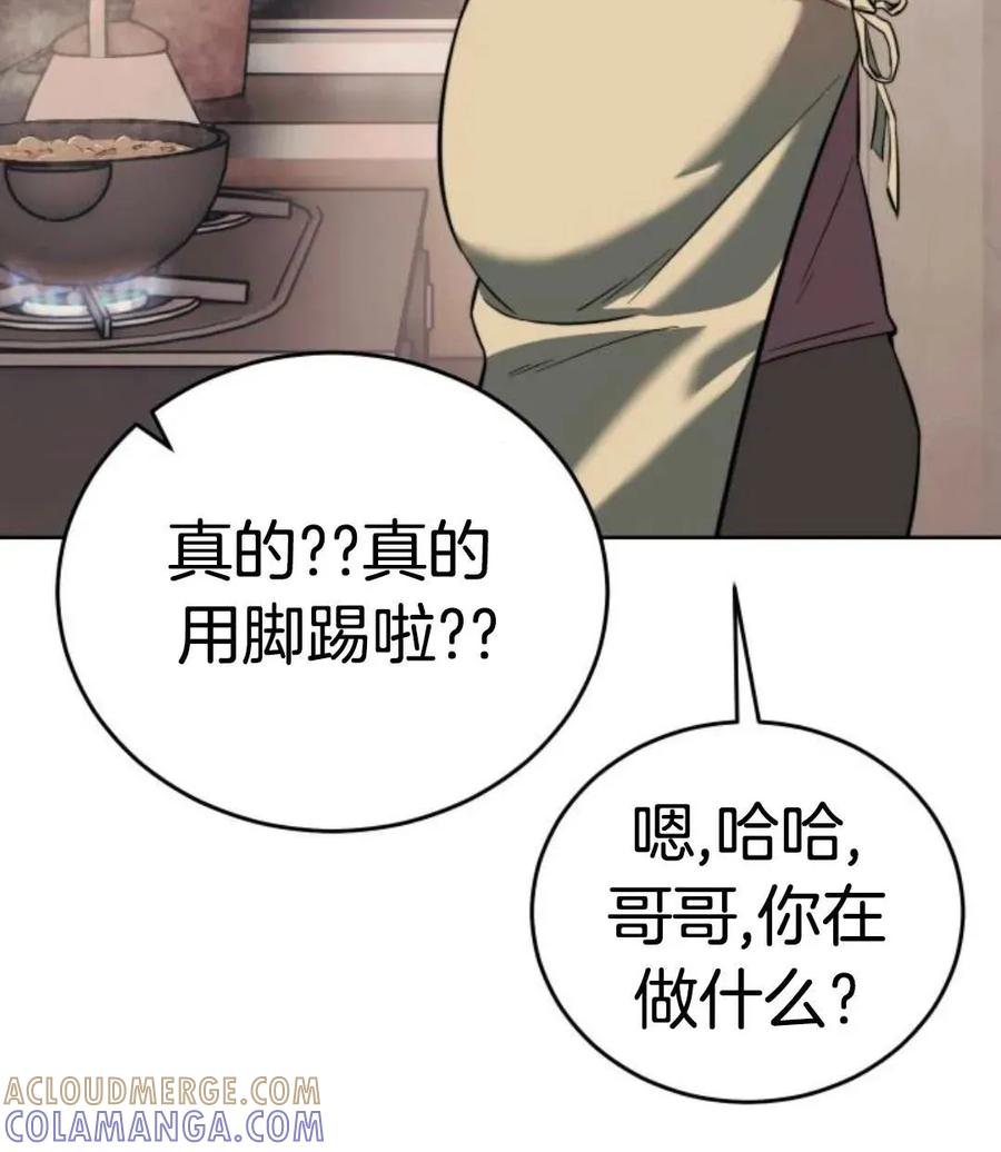 《红衫军》第1集 第21页