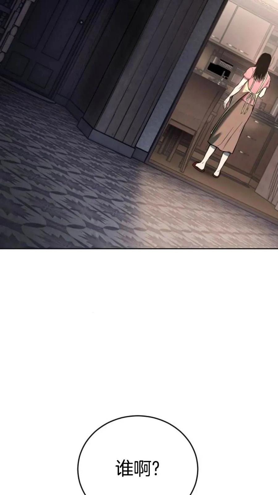 《红衫军》第1集 第59页