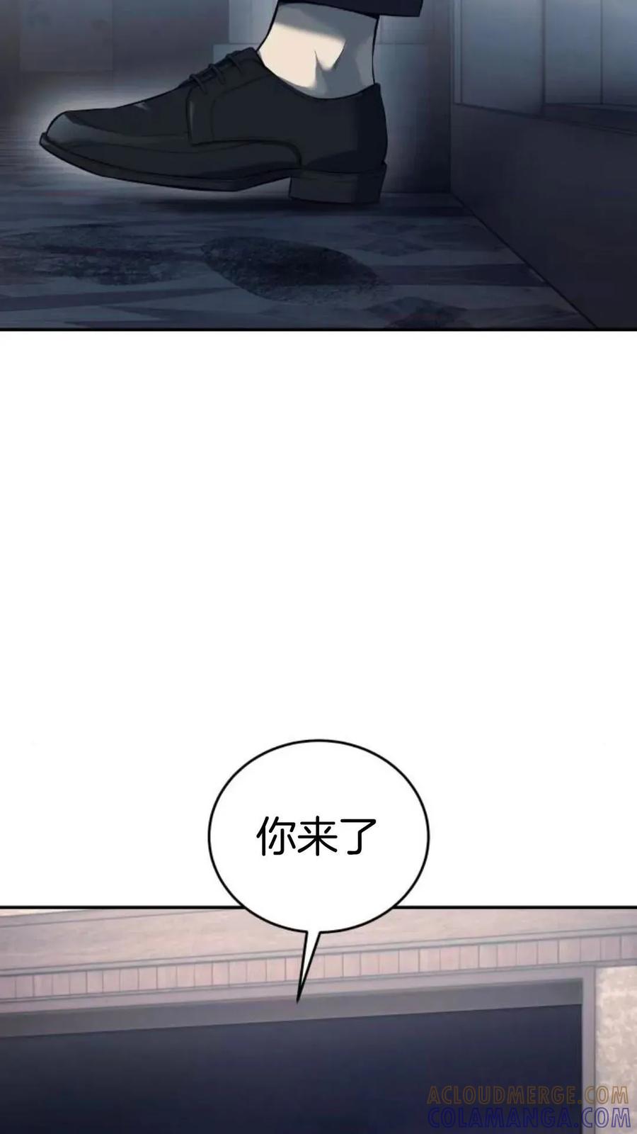 《红衫军》第1集 第81页