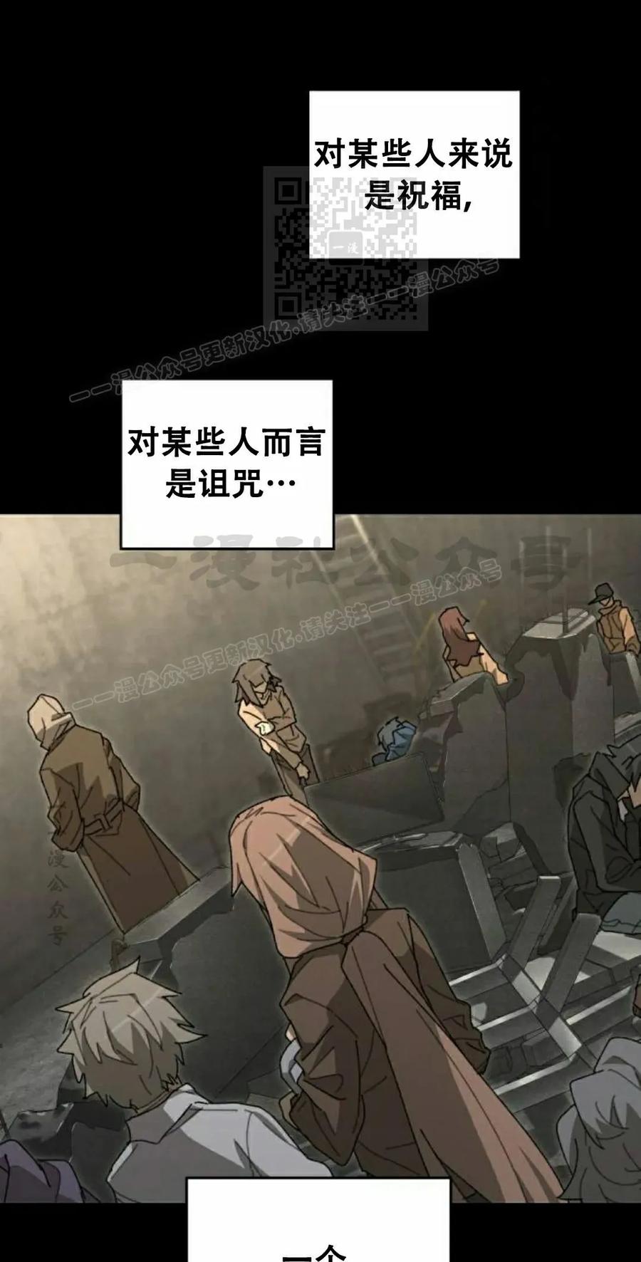 《怪物送葬者》第1集 第111页