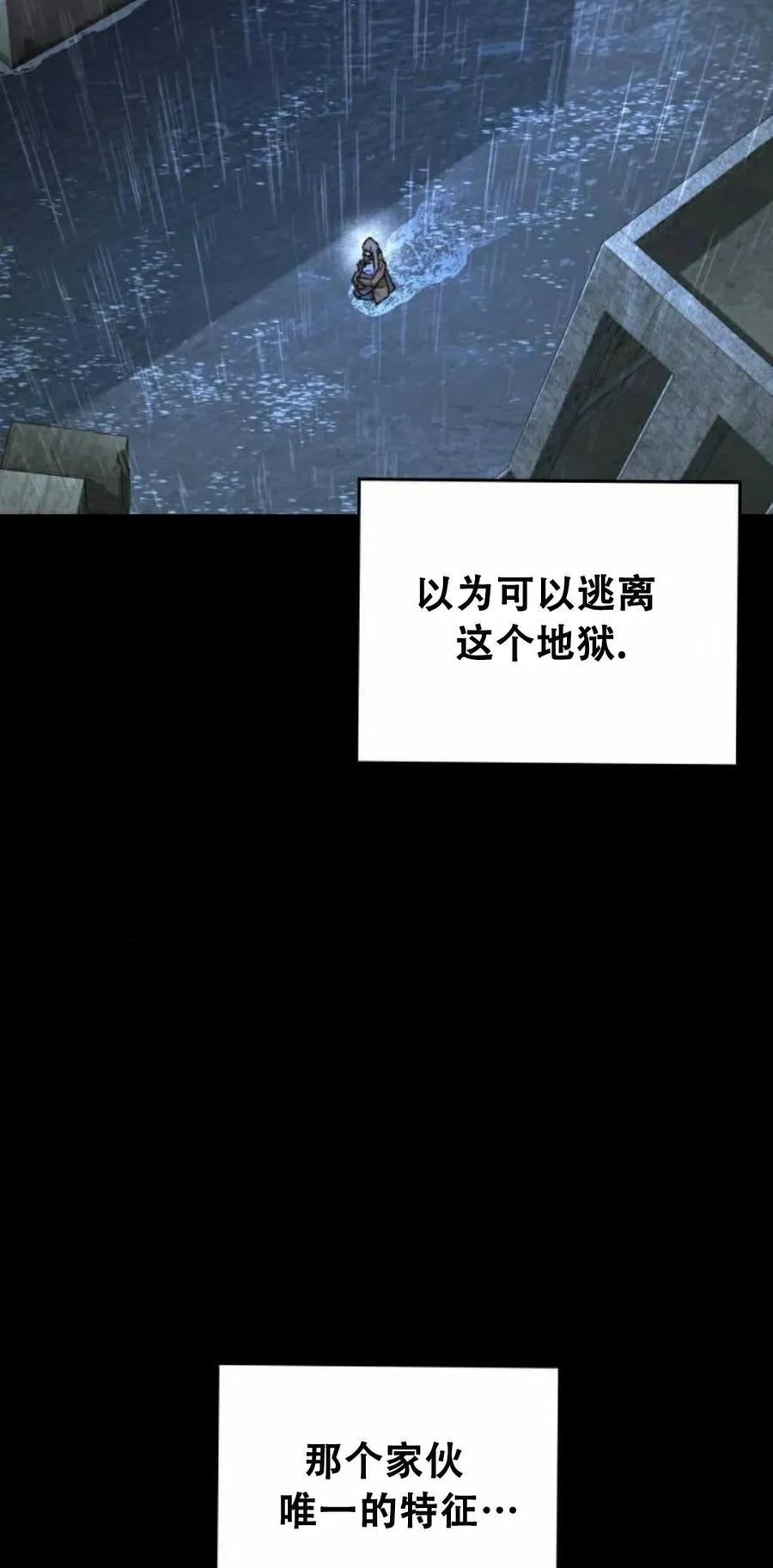 《怪物送葬者》第1集 第167页