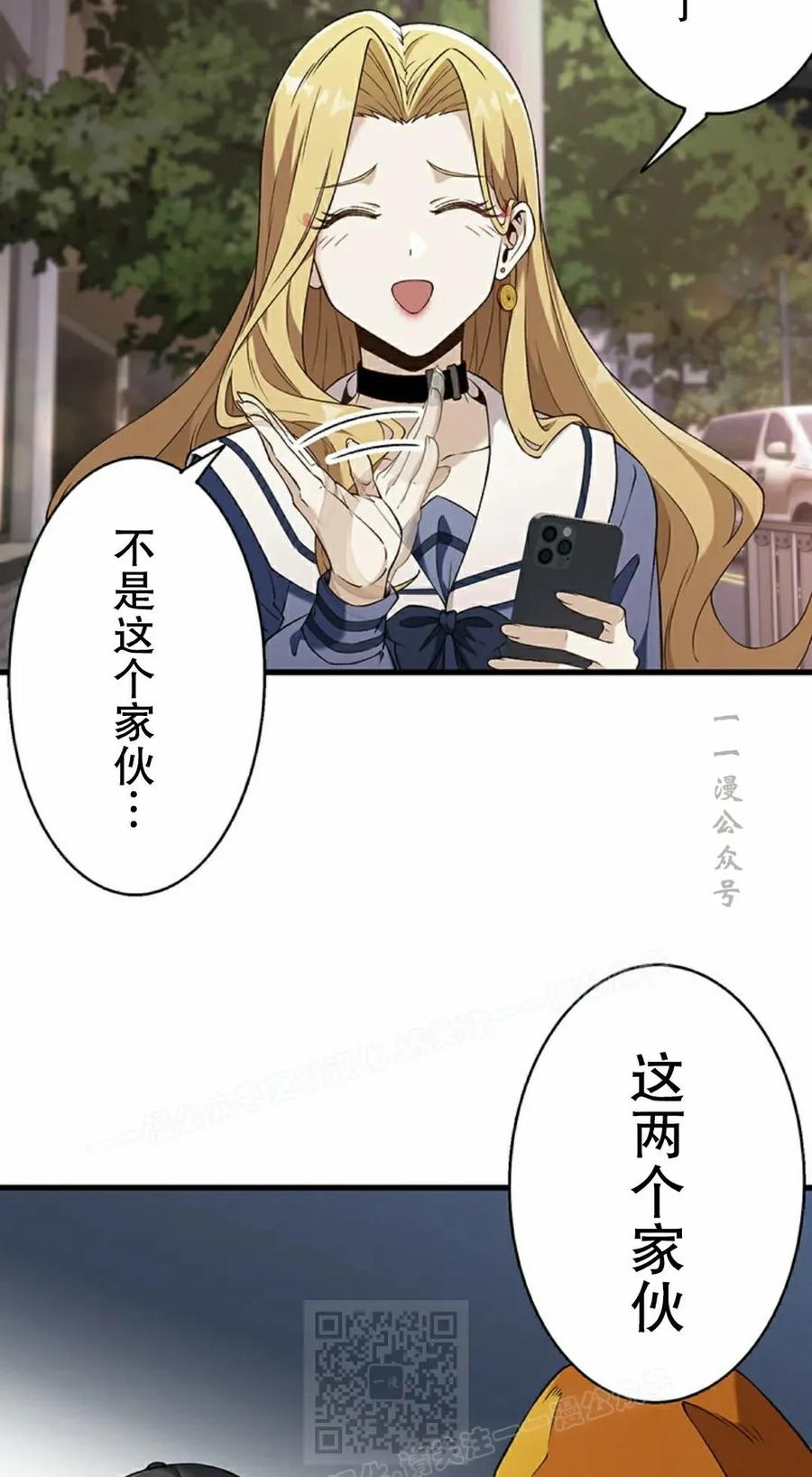 《打架大叔》第9集 第69页